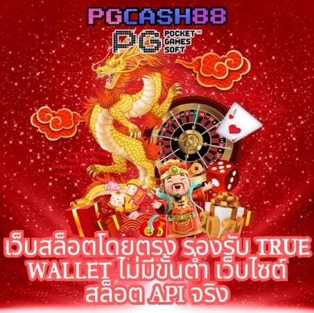 เล่นสล็อตฟรี pg