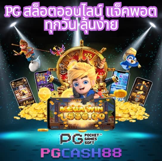 เล่นสล็อตฟรี pg